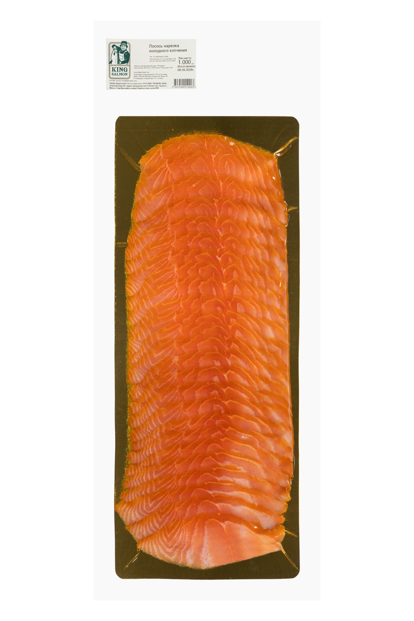 KING SALMON — Лосось холодного копчения, 1 кг, Нарезка 1 кг
