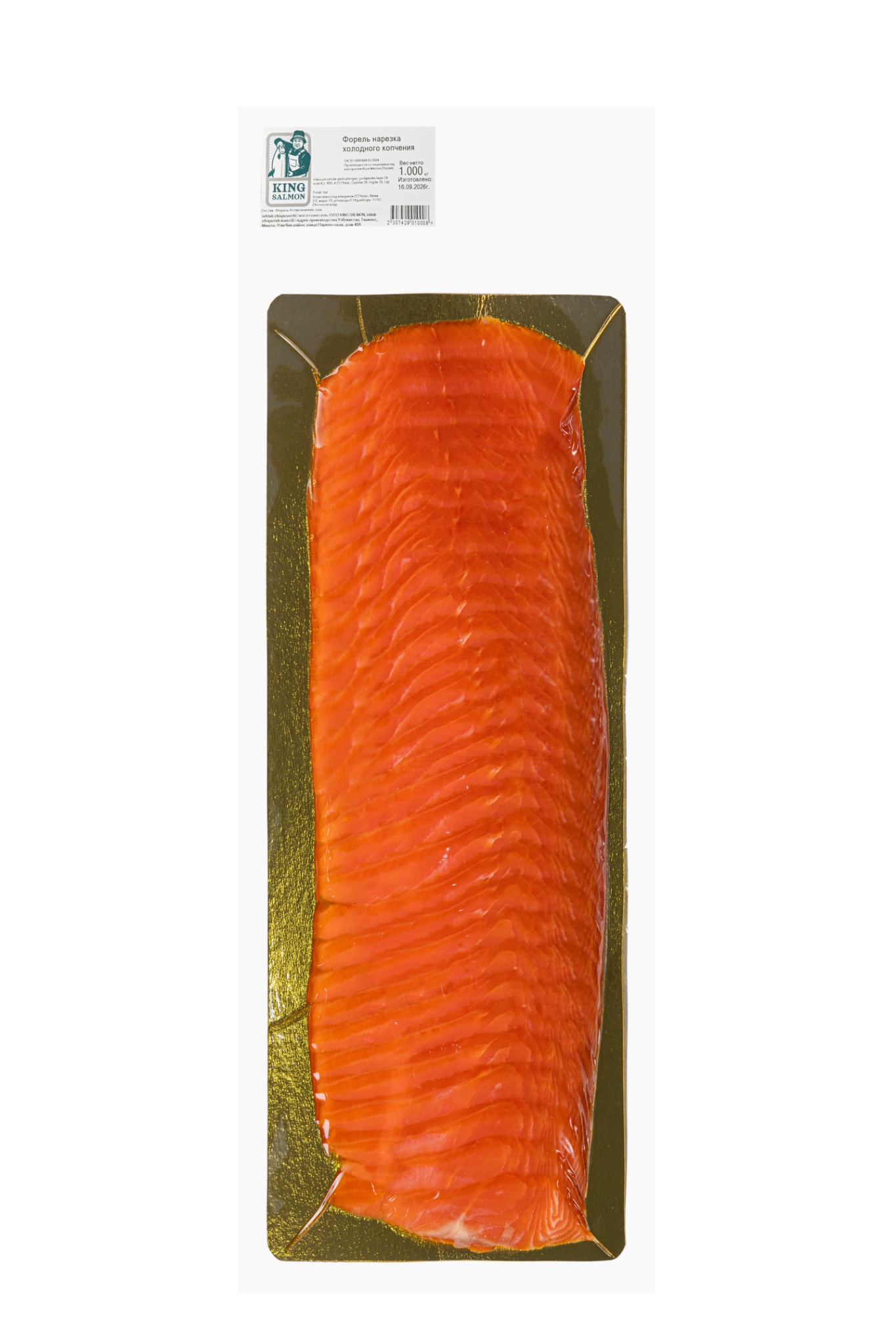 KING SALMON — Форель холодного копчения, 1 кг, Нарезка 1 кг